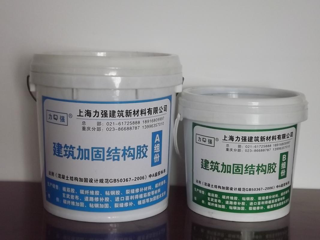 保山粘钢胶加固结构胶在建筑结构加固中的应用